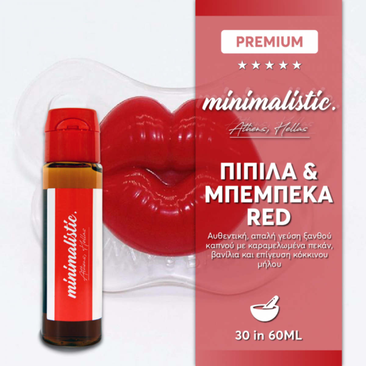 Minimalistic ΠΙΠΙΛΑ ΚΑΙ ΜΠΕΜΠΕΚΑ RED Flavorshot 30ml/60ml